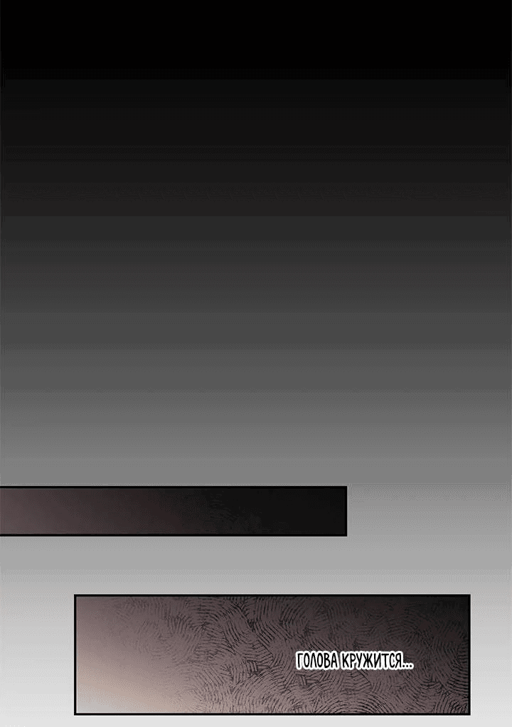 Манга Мгла - Глава 34 Страница 28
