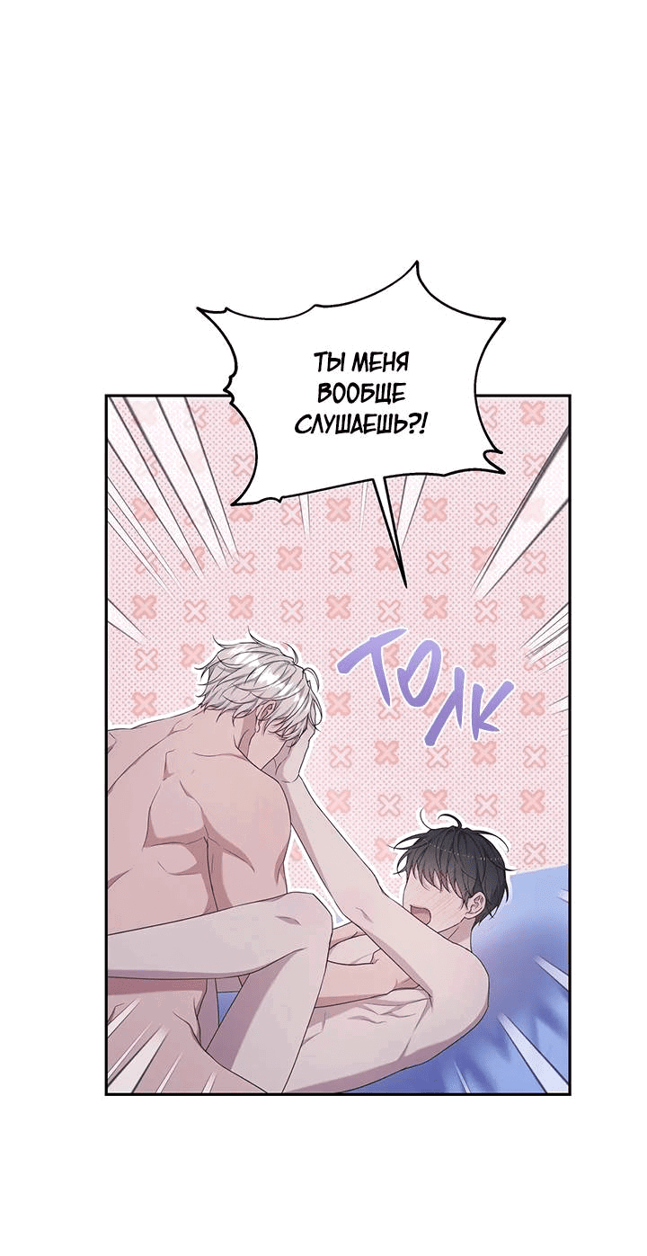 Манга Мгла - Глава 34 Страница 8