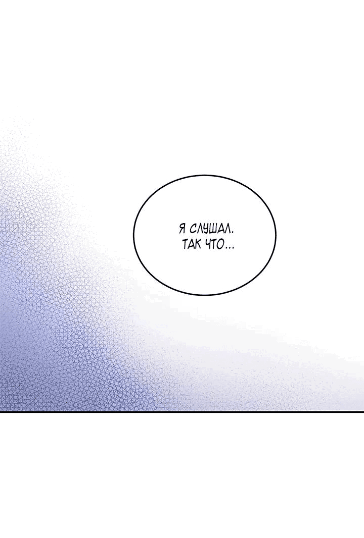 Манга Мгла - Глава 34 Страница 9