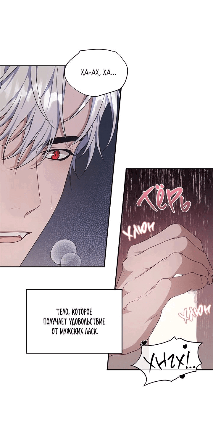 Манга Мгла - Глава 34 Страница 23