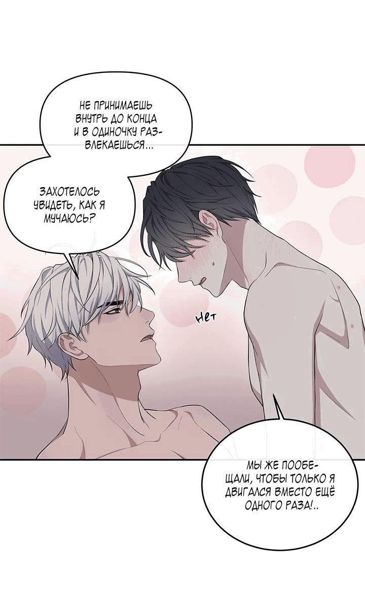 Манга Мгла - Глава 34 Страница 16