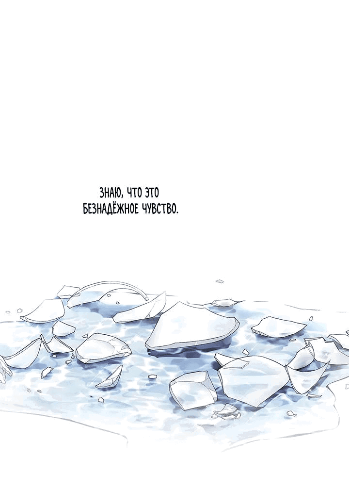 Манга Мгла - Глава 34 Страница 41