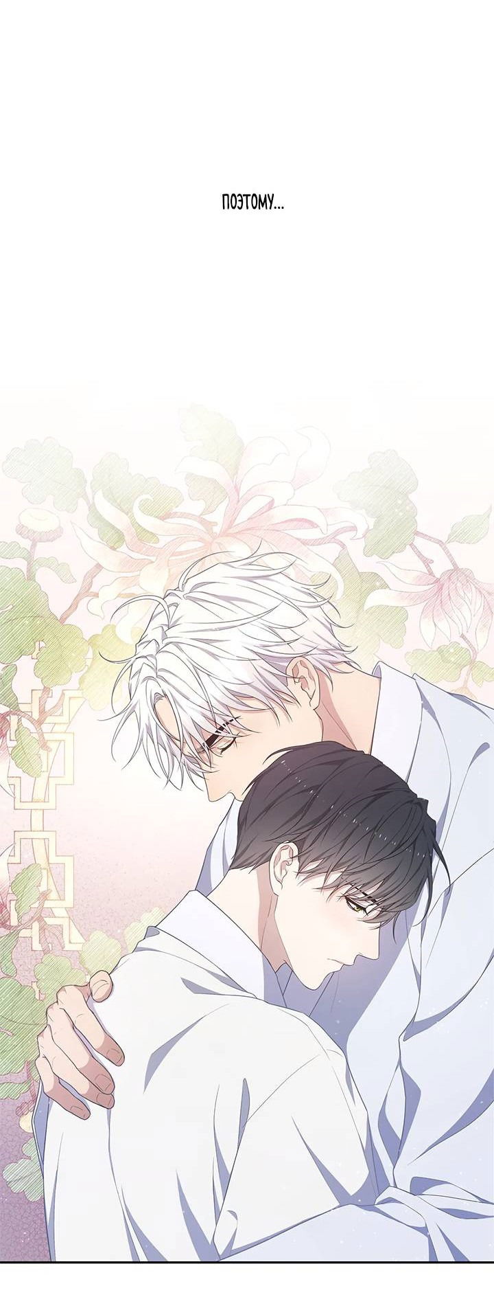 Манга Мгла - Глава 34 Страница 46