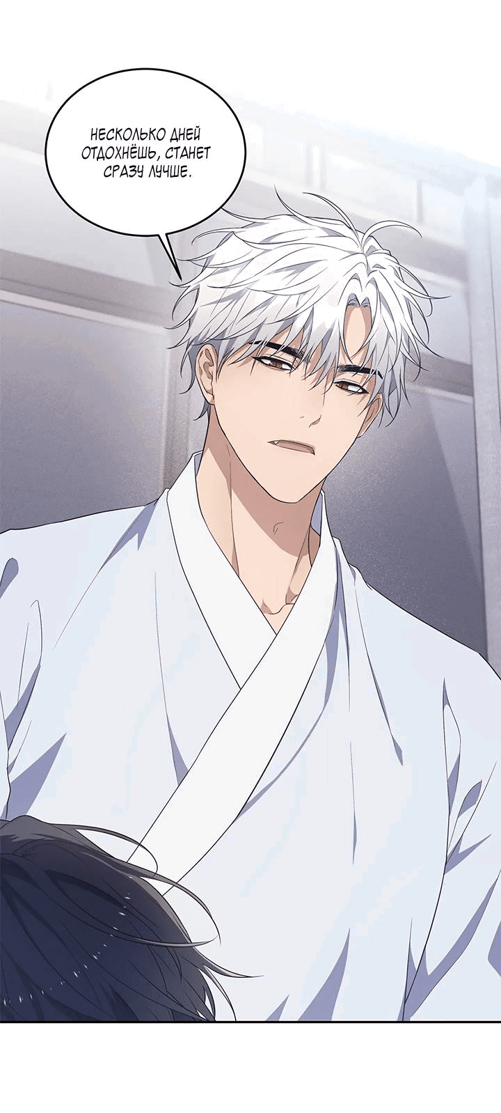 Манга Мгла - Глава 34 Страница 31