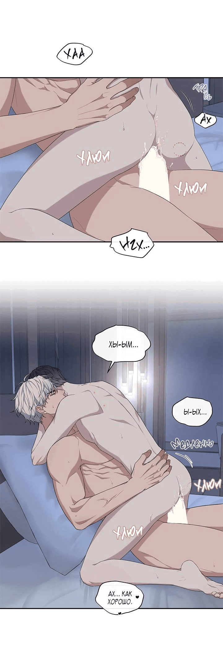 Манга Мгла - Глава 34 Страница 14