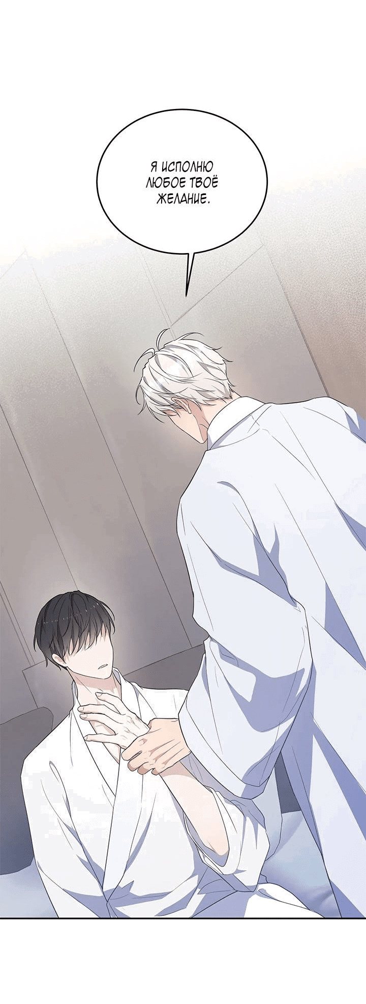 Манга Мгла - Глава 34 Страница 37