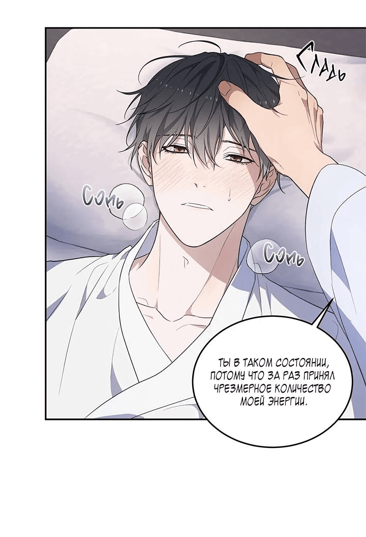 Манга Мгла - Глава 34 Страница 30