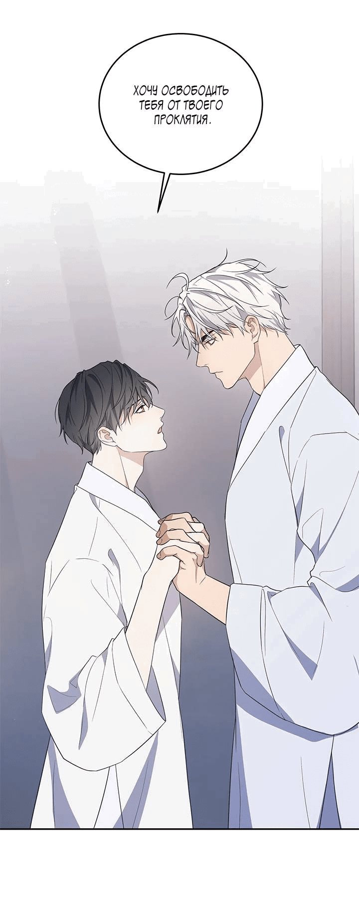 Манга Мгла - Глава 34 Страница 43