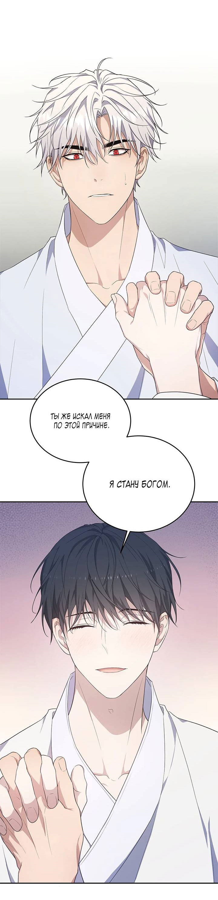 Манга Мгла - Глава 34 Страница 44