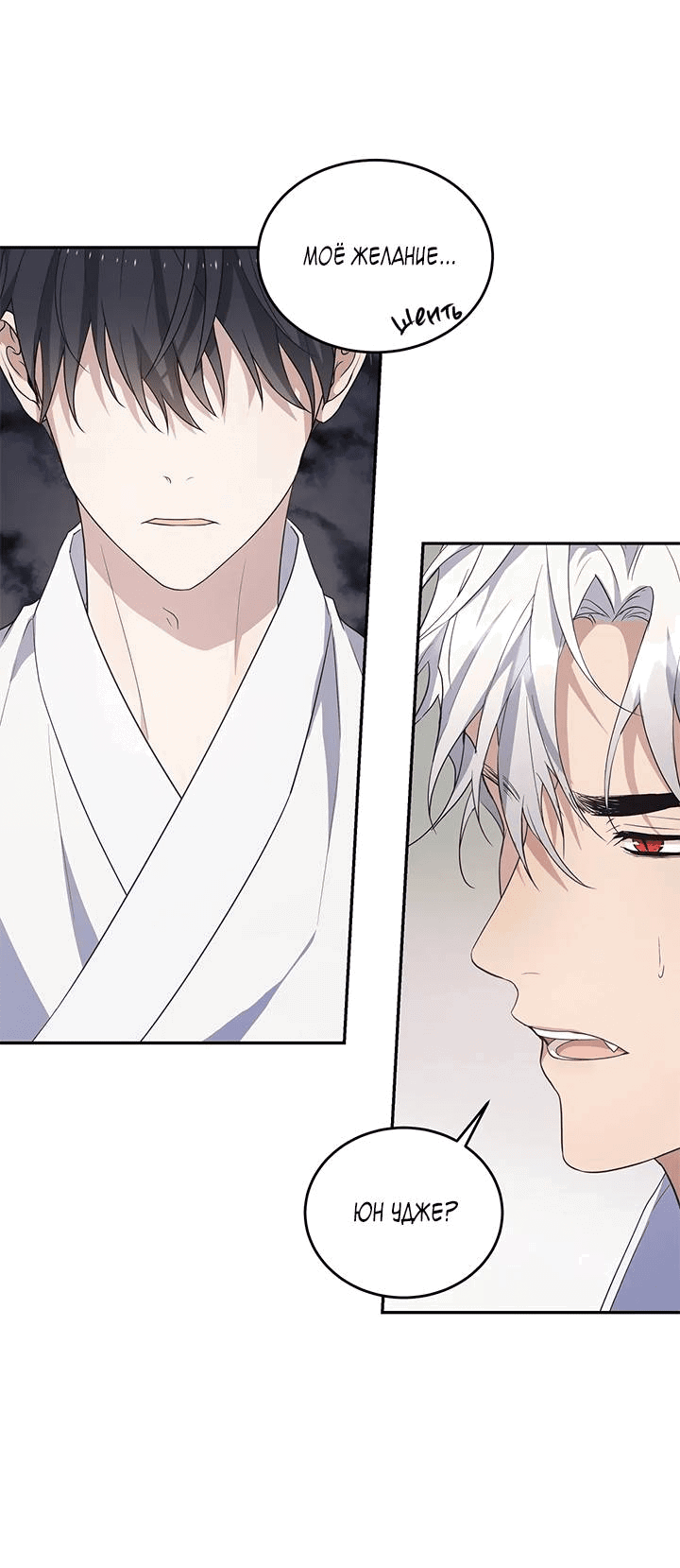 Манга Мгла - Глава 34 Страница 38