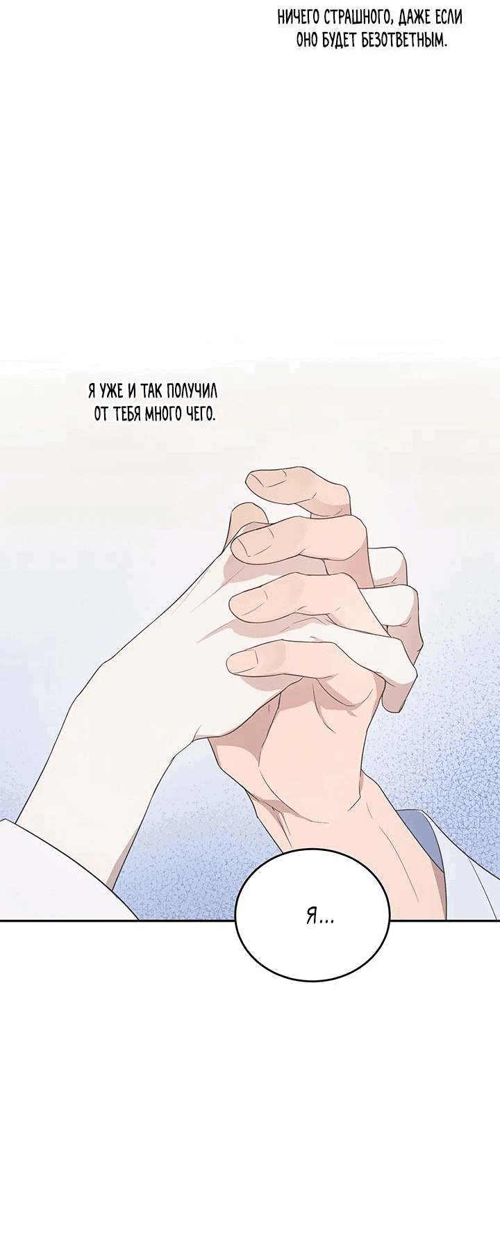 Манга Мгла - Глава 34 Страница 42