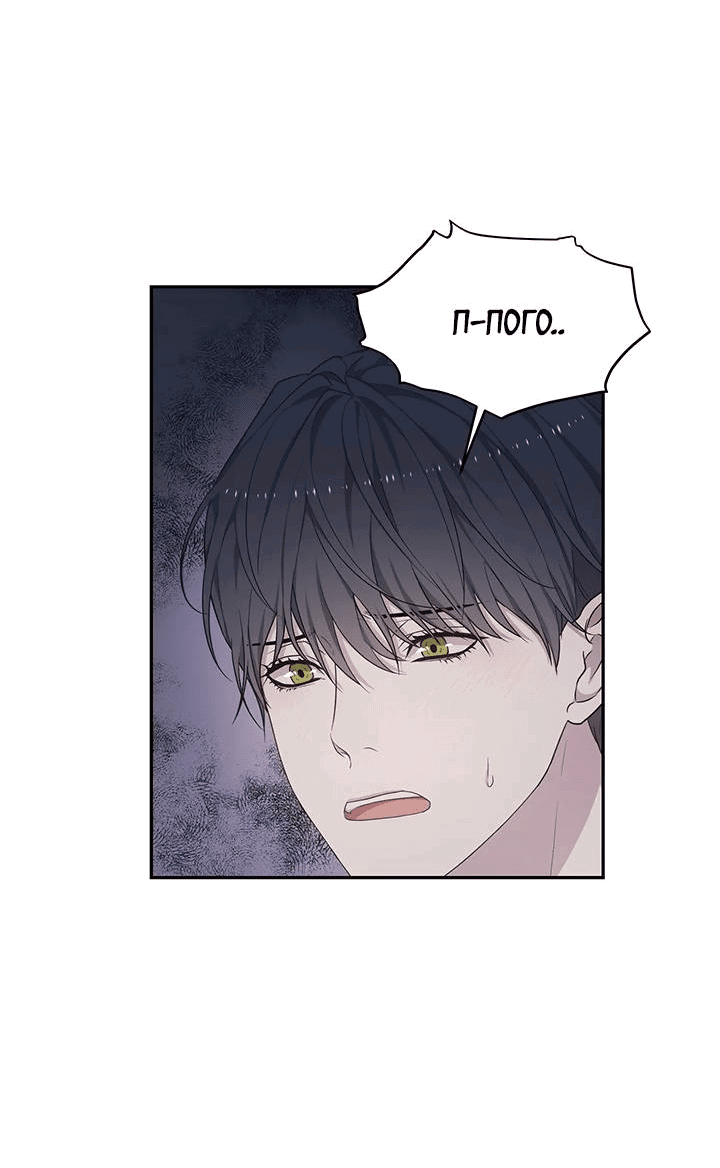 Манга Мгла - Глава 34 Страница 18