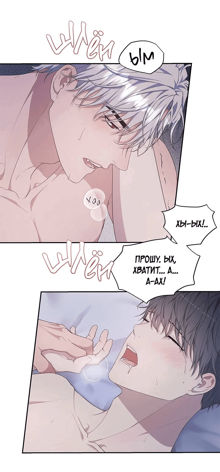 Манга Мгла - Глава 34 Страница 5