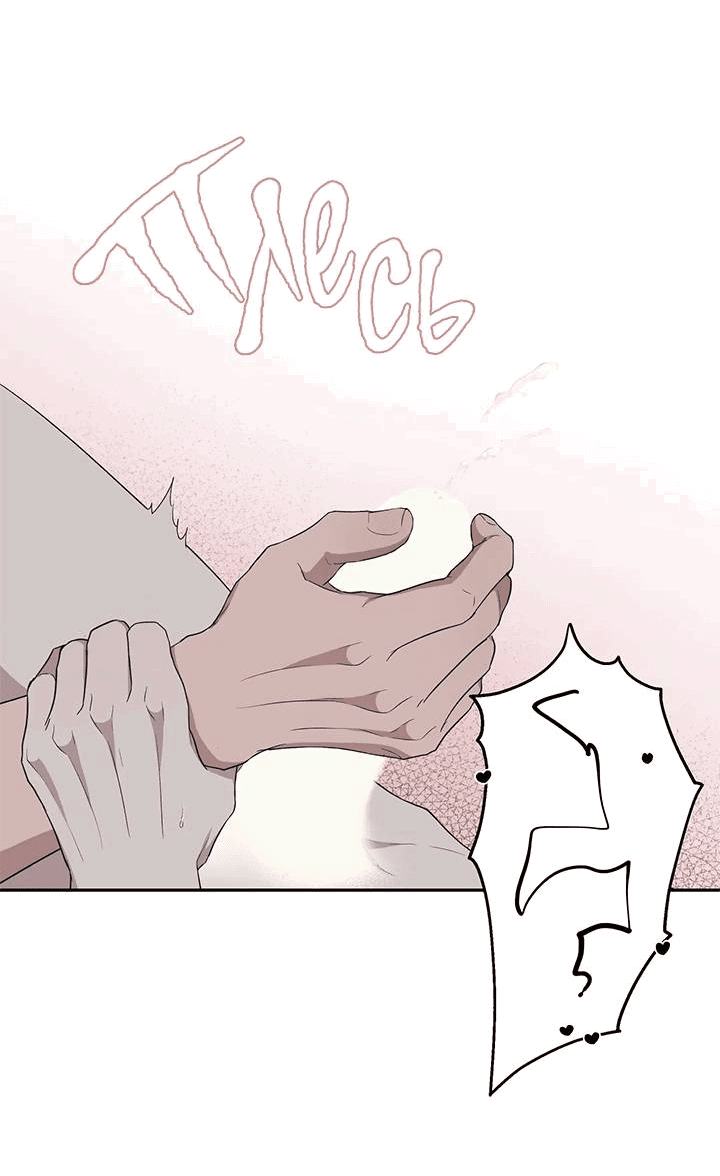 Манга Мгла - Глава 34 Страница 25