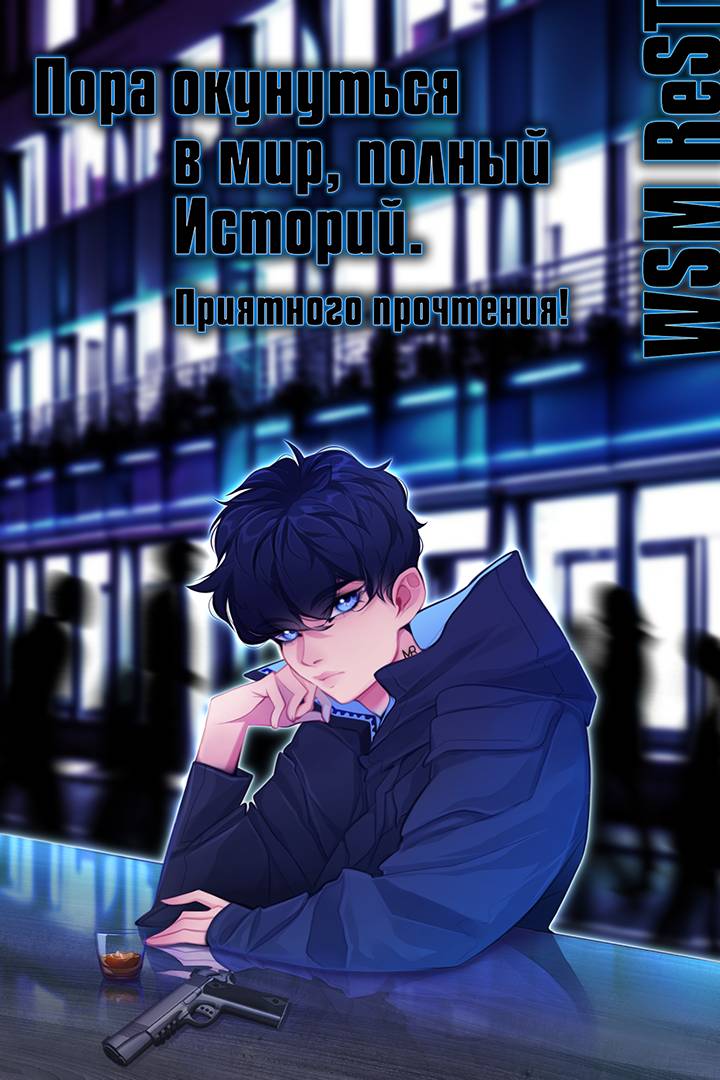 Манга Мгла - Глава 34 Страница 1