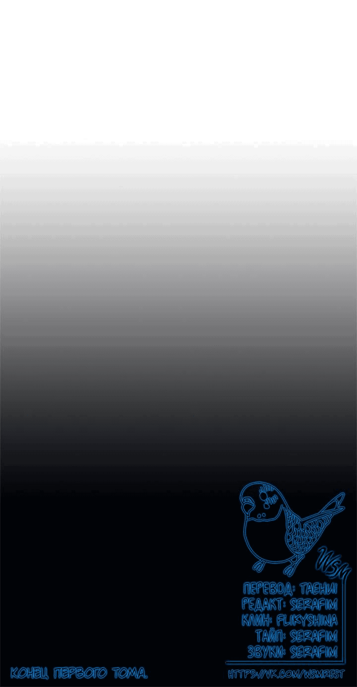 Манга Мгла - Глава 34 Страница 49