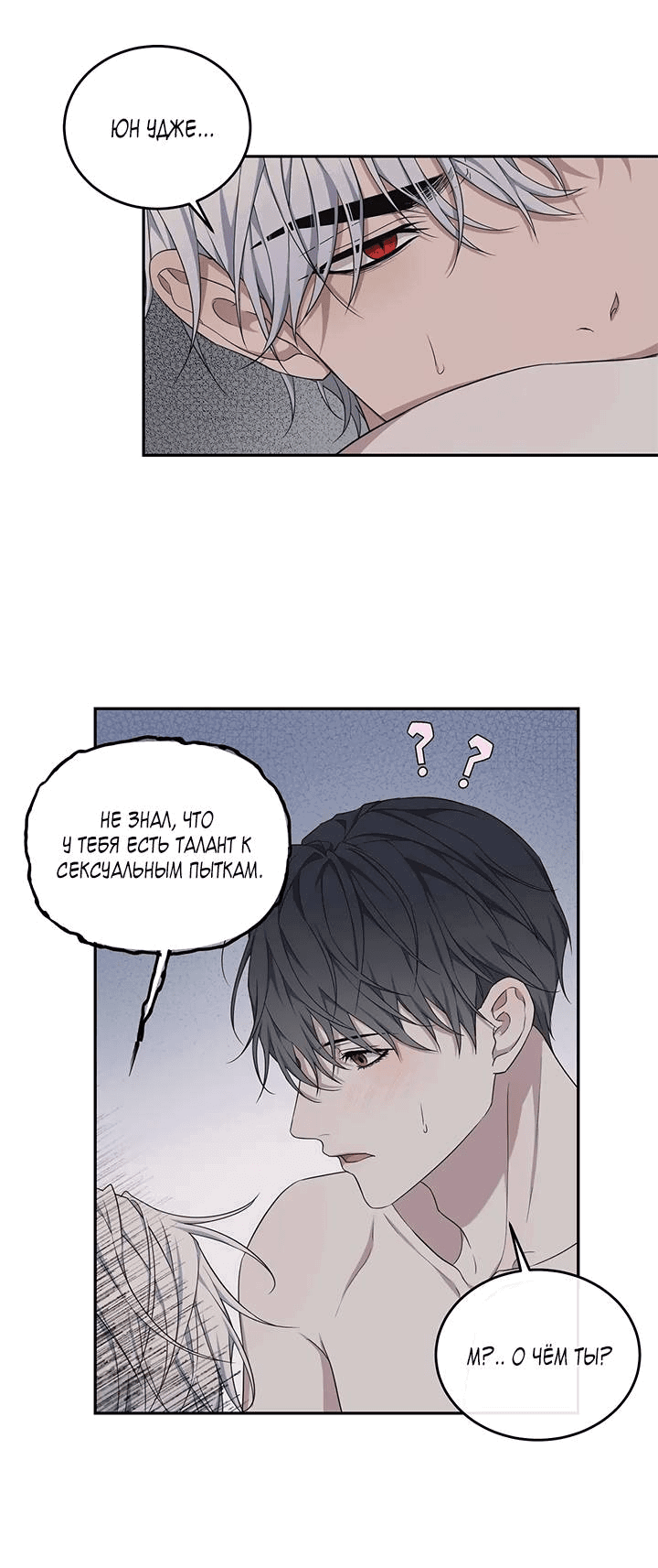 Манга Мгла - Глава 34 Страница 15