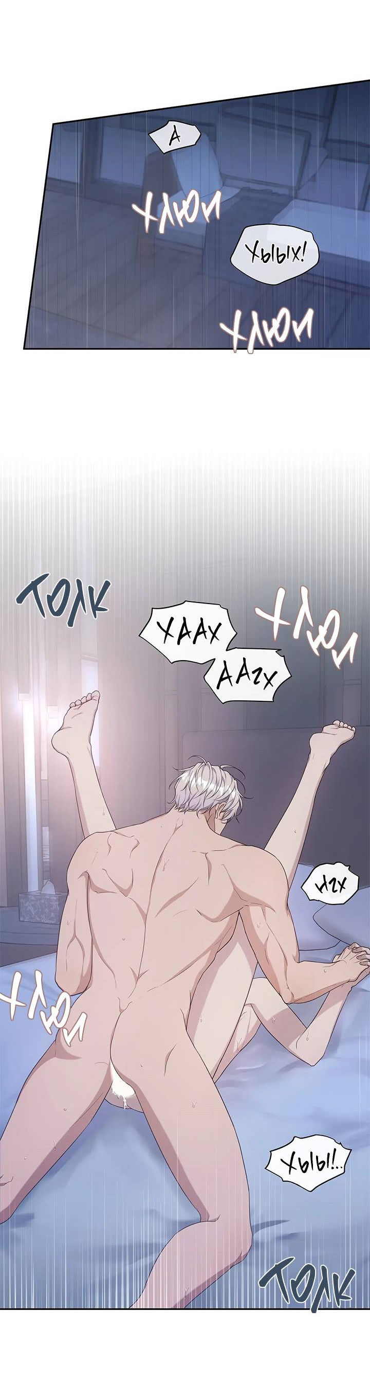 Манга Мгла - Глава 34 Страница 3