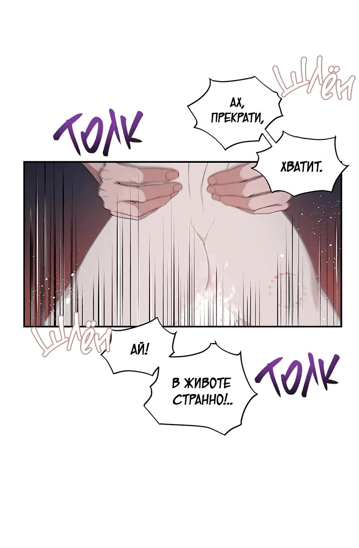 Манга Мгла - Глава 34 Страница 20