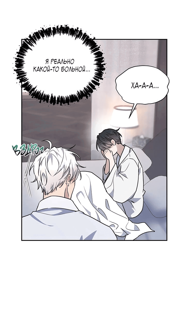 Манга Мгла - Глава 34 Страница 35