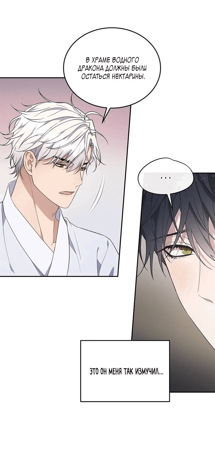 Манга Мгла - Глава 34 Страница 33