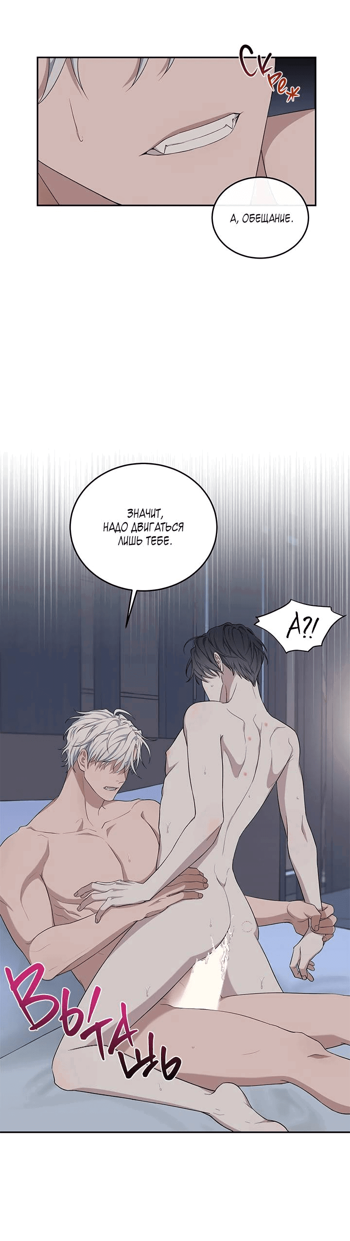 Манга Мгла - Глава 34 Страница 17