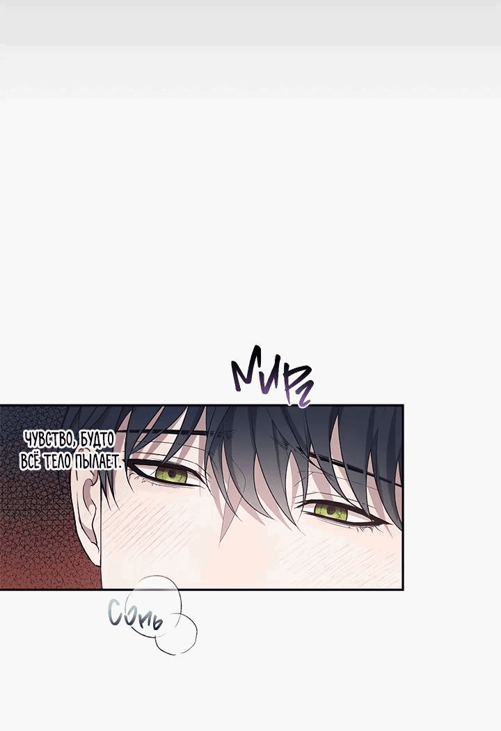 Манга Мгла - Глава 34 Страница 29