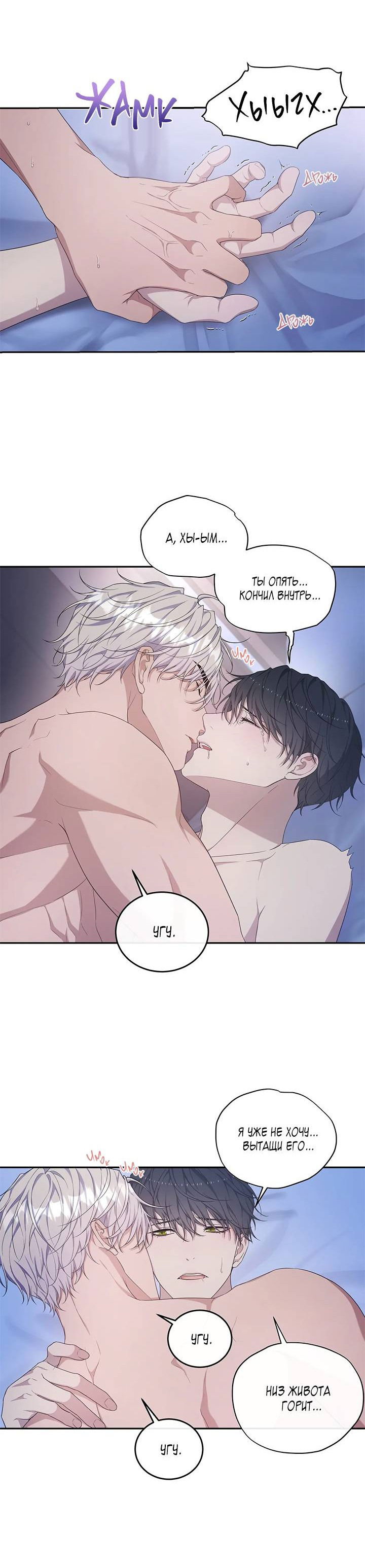 Манга Мгла - Глава 34 Страница 7