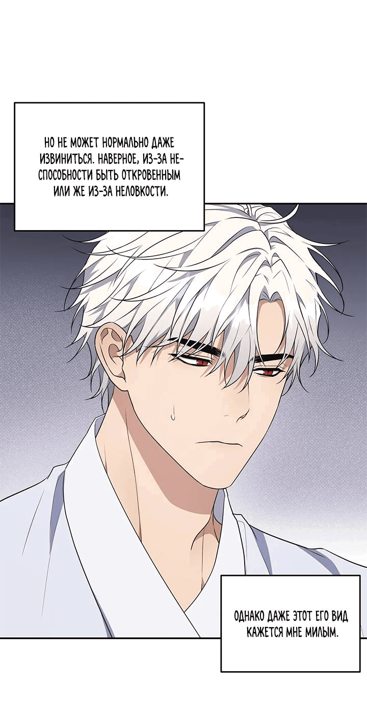 Манга Мгла - Глава 34 Страница 34