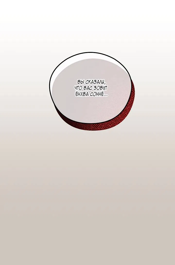 Манга Мгла - Глава 35 Страница 39