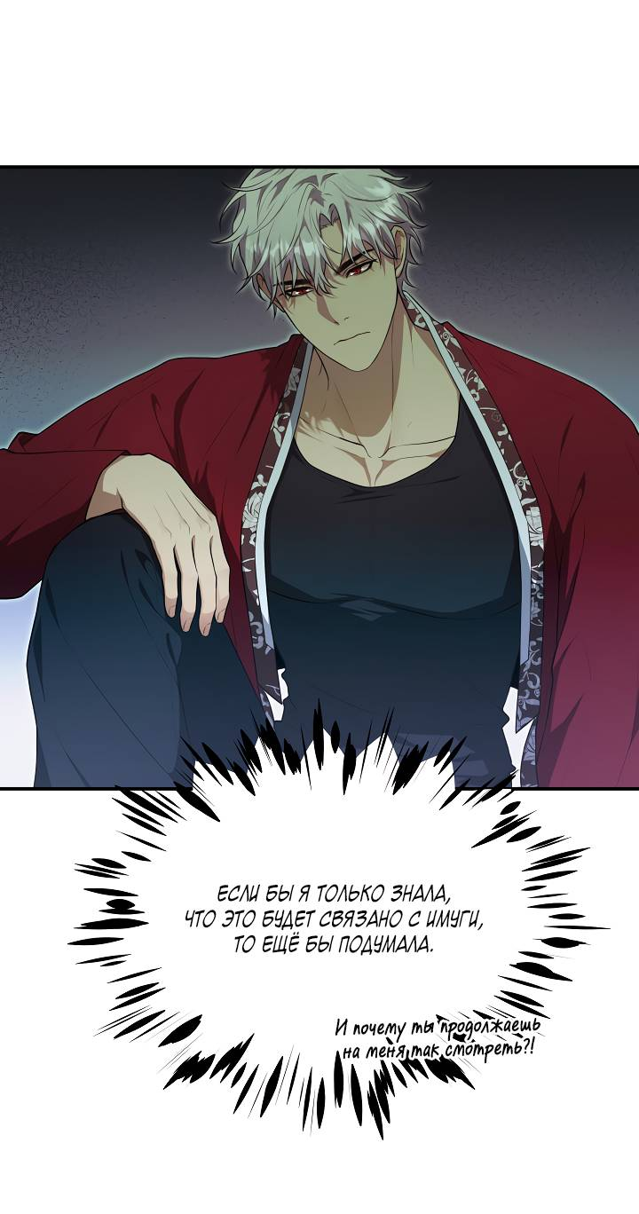 Манга Мгла - Глава 35 Страница 35