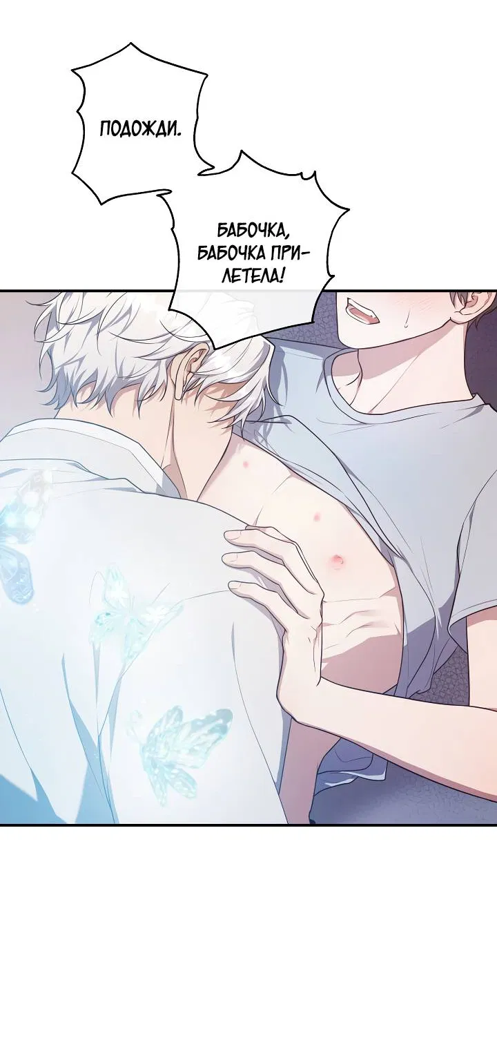 Манга Мгла - Глава 35 Страница 17