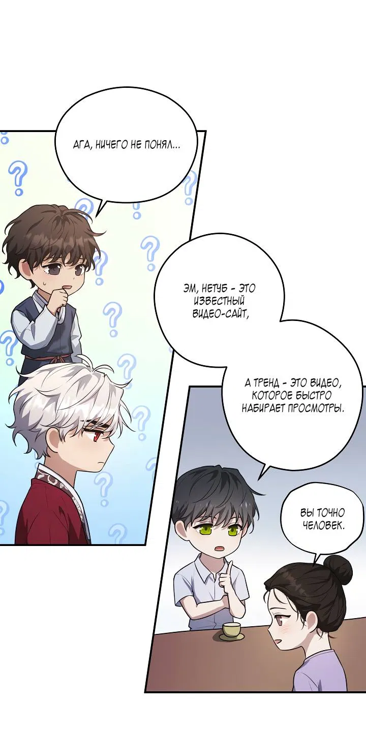 Манга Мгла - Глава 35 Страница 43