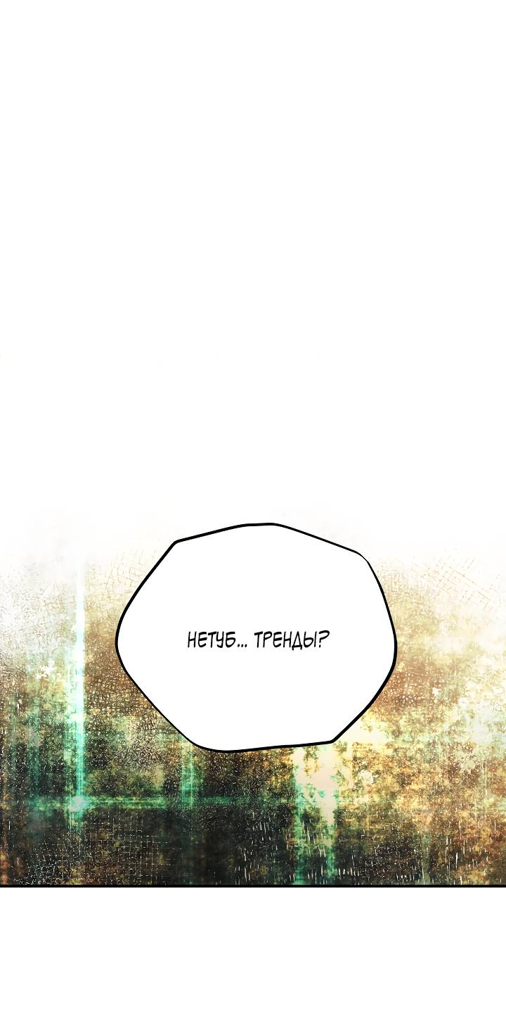 Манга Мгла - Глава 35 Страница 42