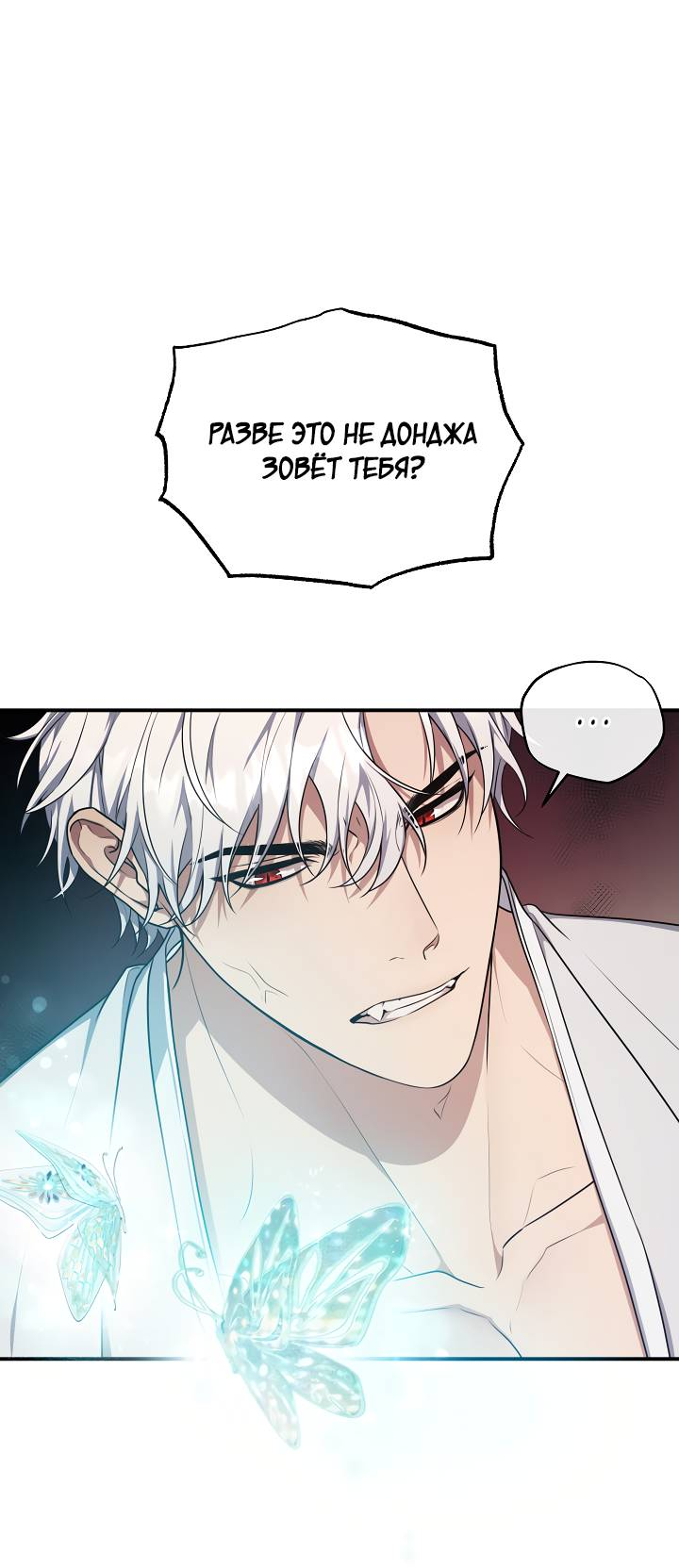 Манга Мгла - Глава 35 Страница 18