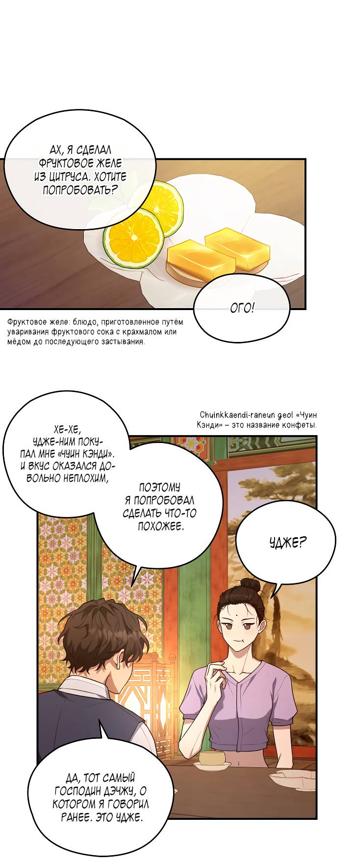 Манга Мгла - Глава 35 Страница 24