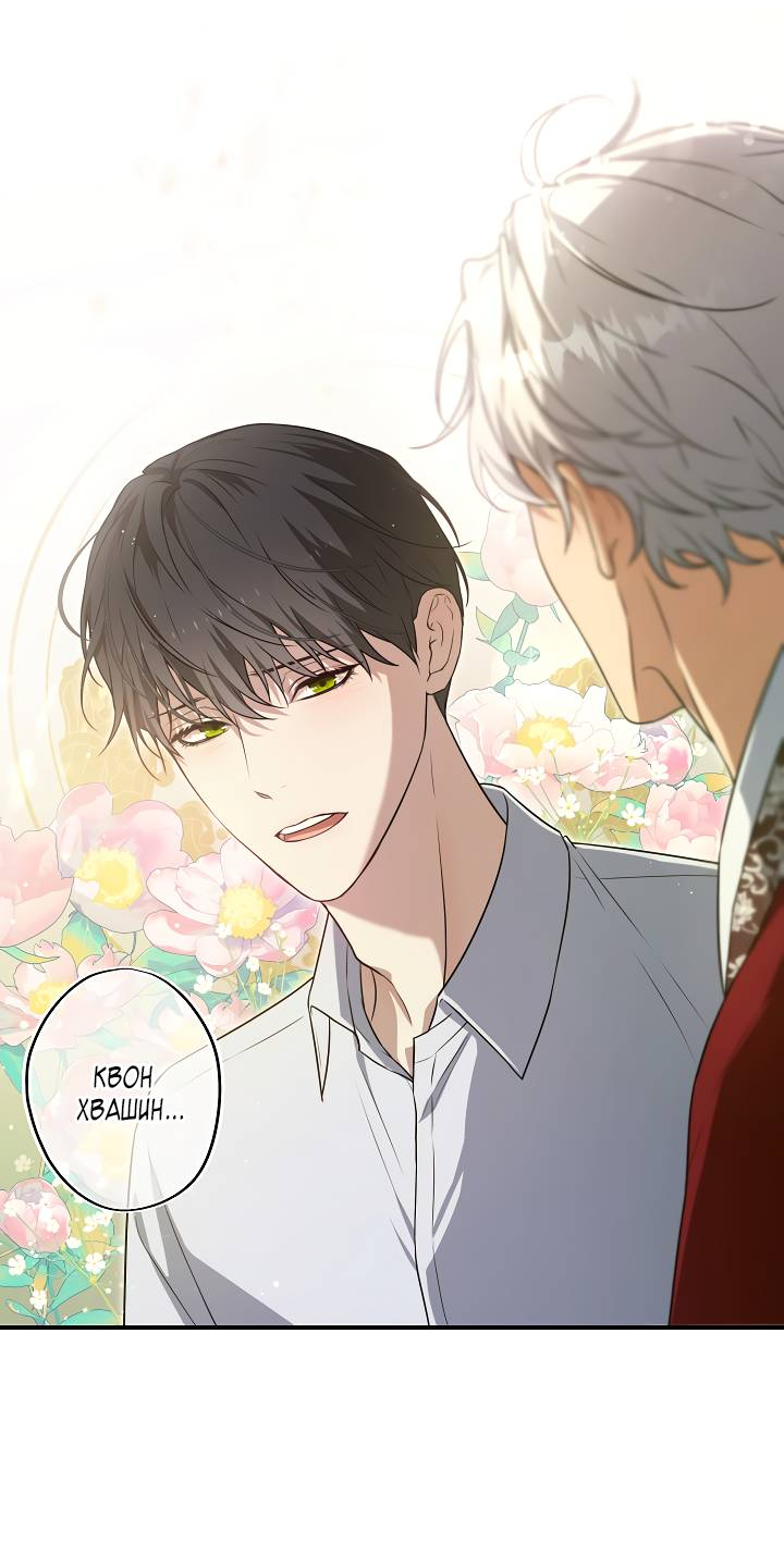 Манга Мгла - Глава 35 Страница 49