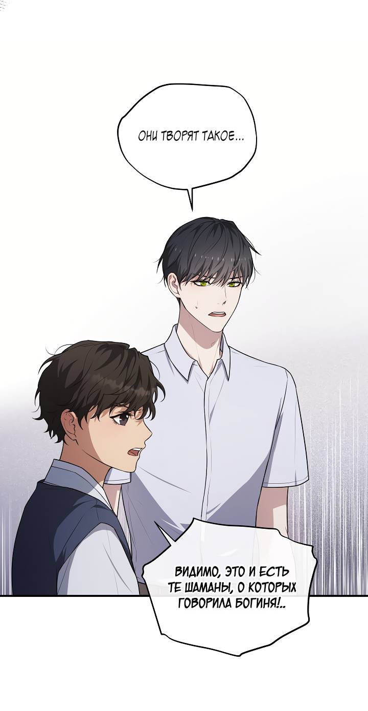 Манга Мгла - Глава 35 Страница 46