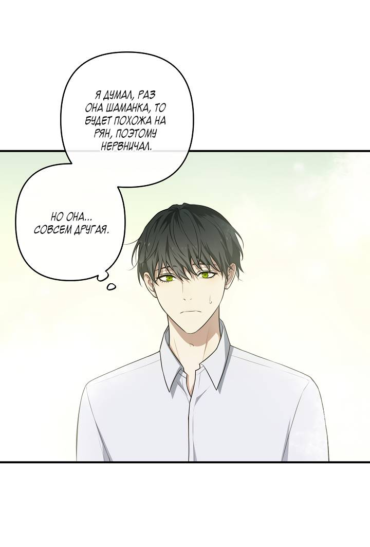 Манга Мгла - Глава 35 Страница 38