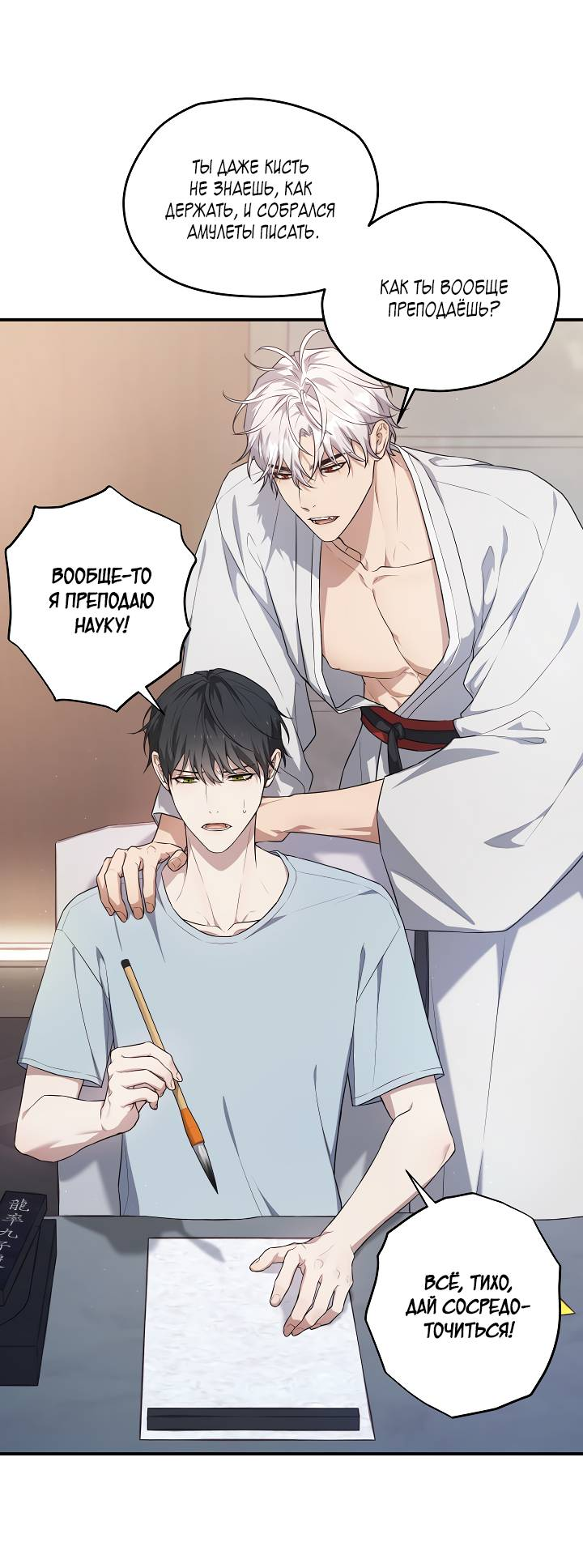 Манга Мгла - Глава 35 Страница 7