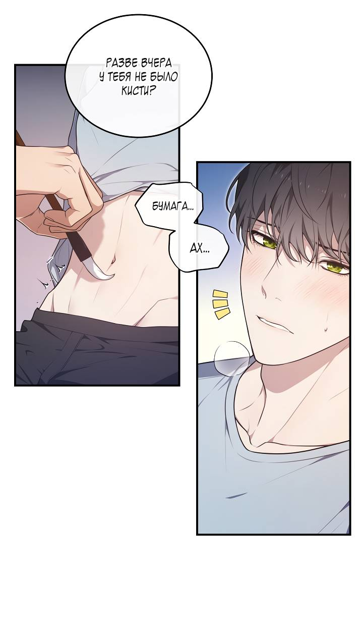 Манга Мгла - Глава 35 Страница 15