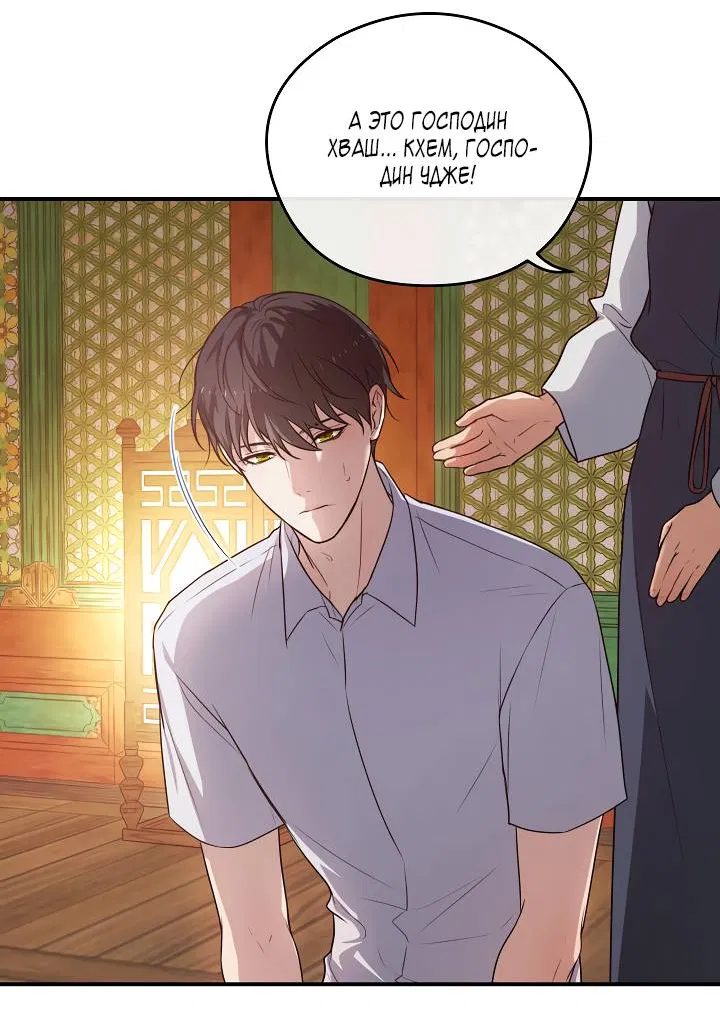 Манга Мгла - Глава 35 Страница 31