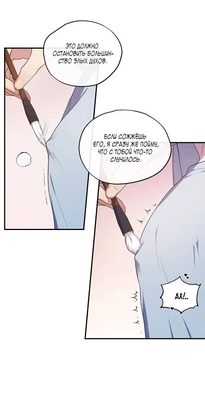Манга Мгла - Глава 35 Страница 13