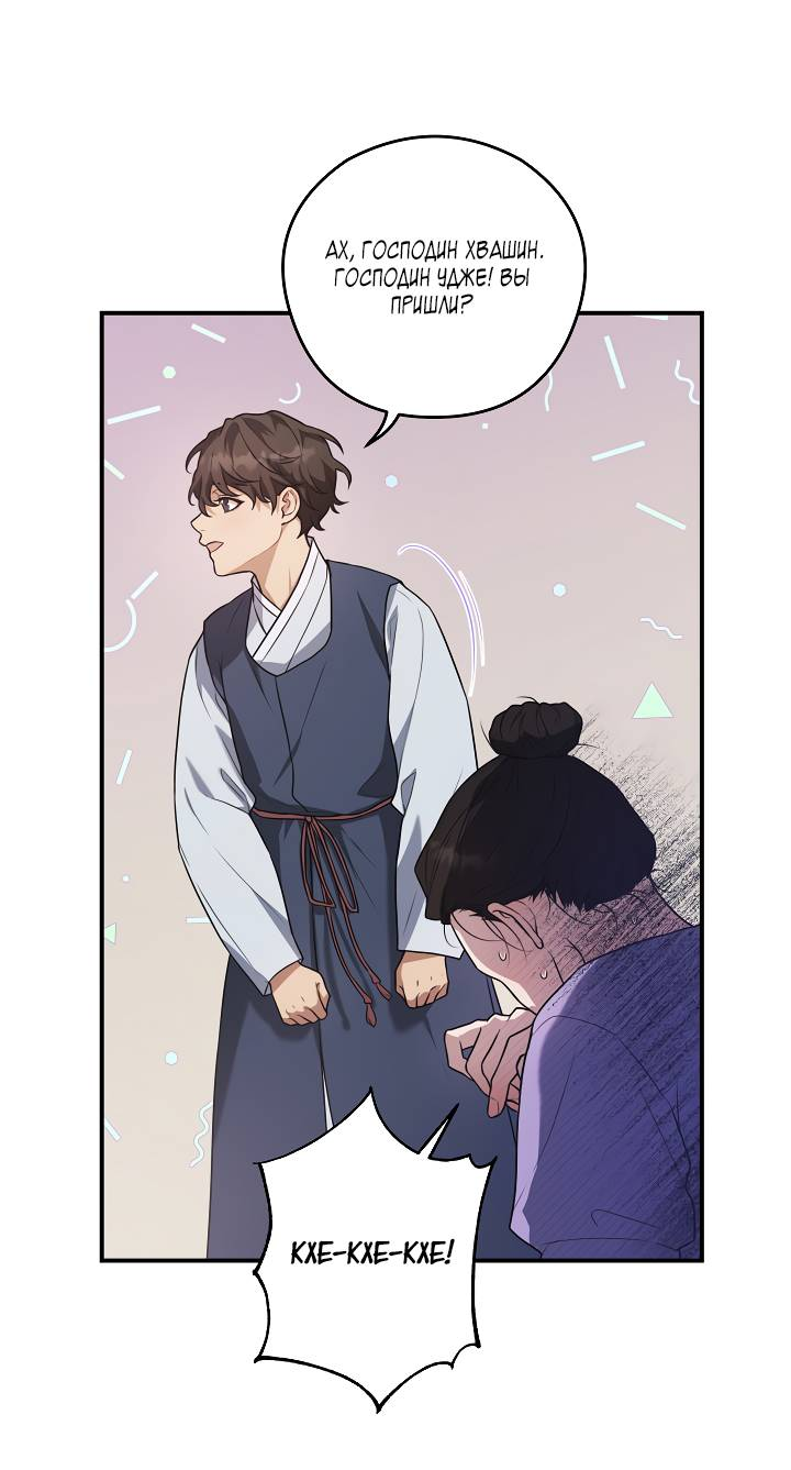 Манга Мгла - Глава 35 Страница 27