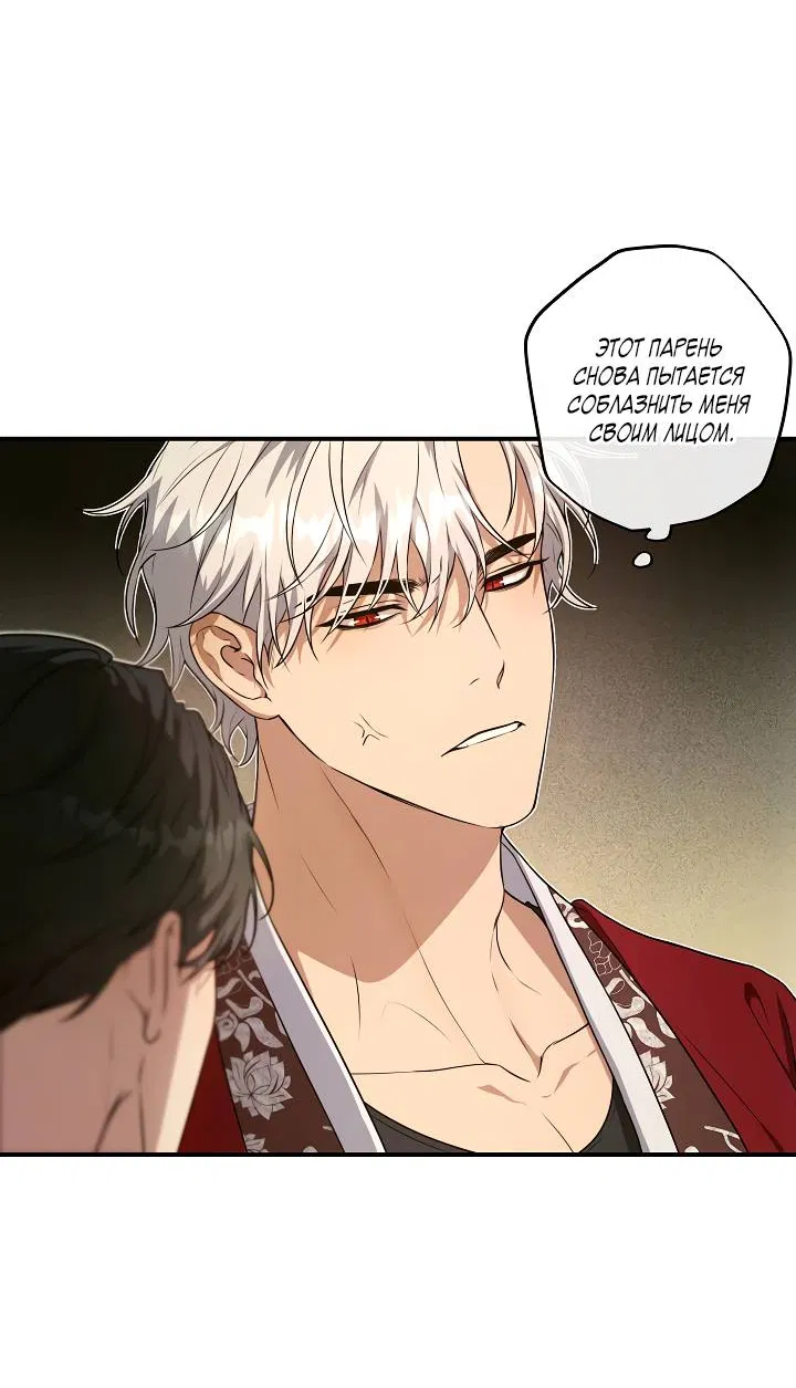 Манга Мгла - Глава 35 Страница 50