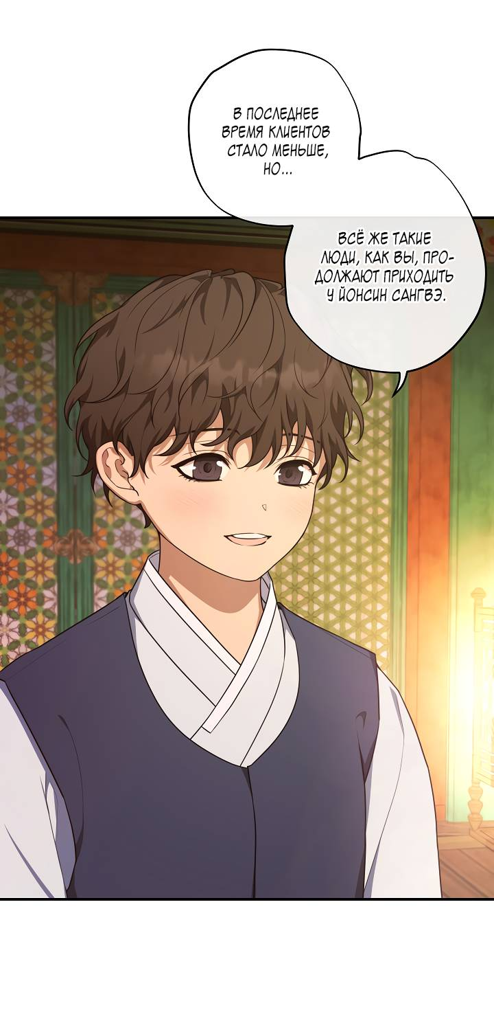 Манга Мгла - Глава 35 Страница 22