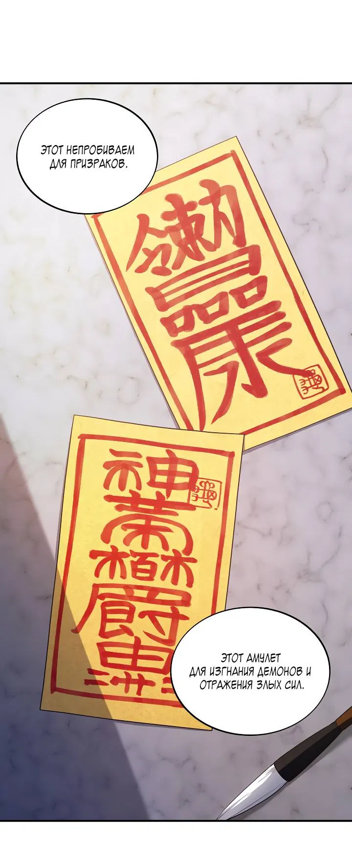 Манга Мгла - Глава 35 Страница 4