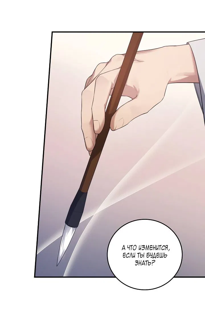 Манга Мгла - Глава 35 Страница 11