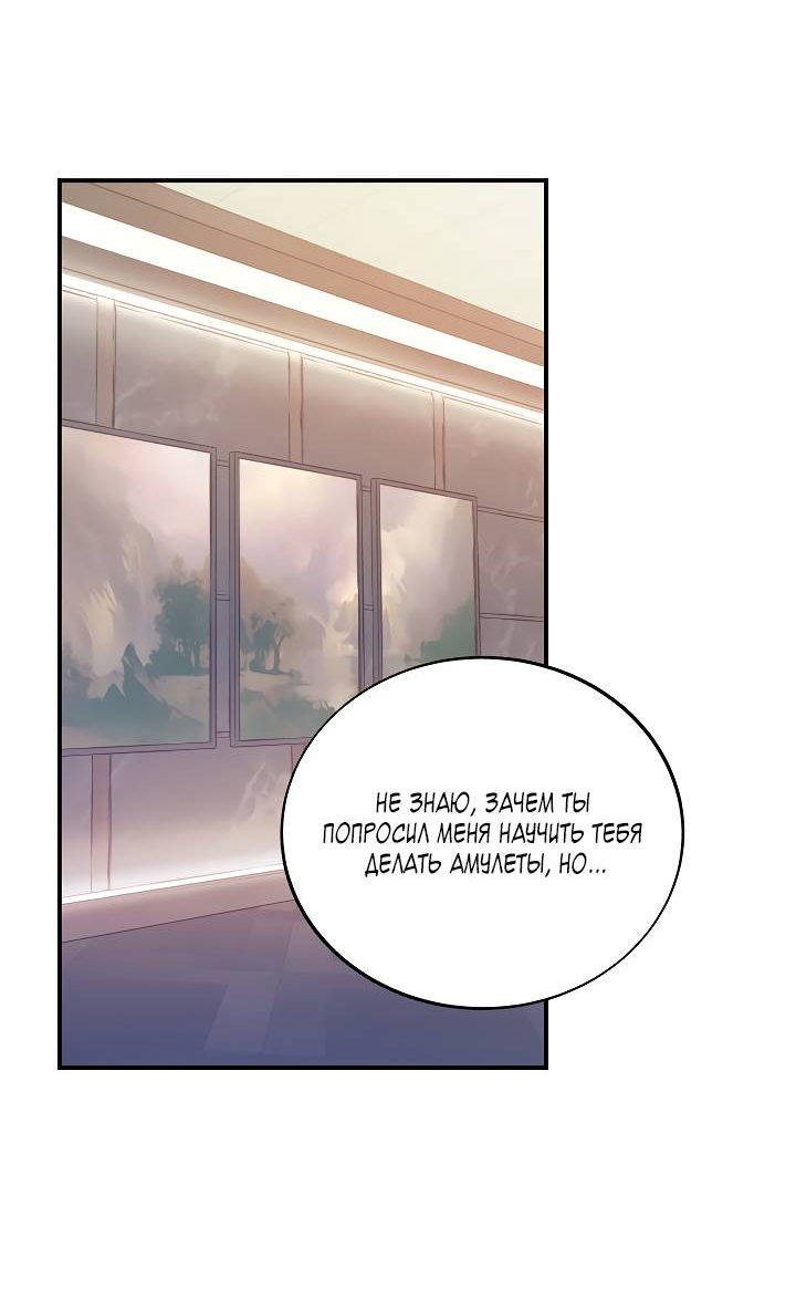 Манга Мгла - Глава 35 Страница 3