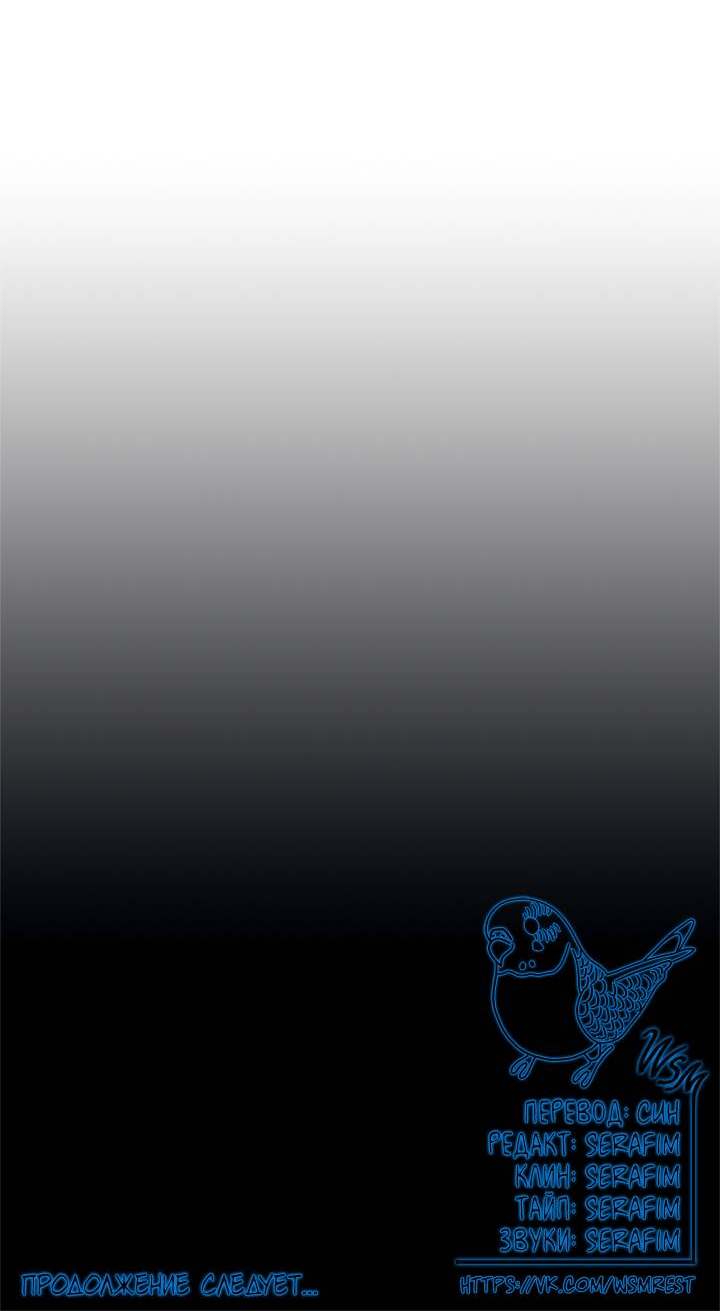 Манга Мгла - Глава 35 Страница 53